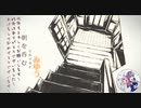 【歌ってみた】朝を呑む cover,ゐゆう