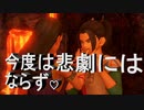 日常演舞のグダグダドラクエ実況60 今度は親子の悲劇は起こらず！！そして二本目の剣の為に～2