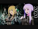 【結月ゆかり実況プレイ】Chernobylite 第1回【弦巻マキ実況プレイ】