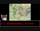 [D＆D5]元祖TRPG最新版をゆっくり冒険[ゆっくりTRPG]part36(Last)