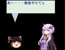 ゆっくり達が喋りながら数独りTASる Part01