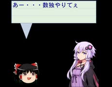 ゆっくり達が喋りながら数独りTASる Part01