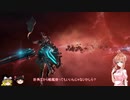 【Warframe】SRNささらのダイエット34【さとうささら+ゆっくり実況】