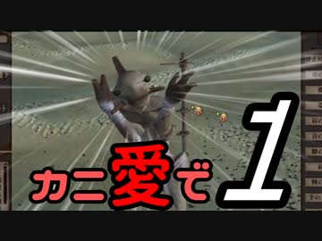 【Kenshi】カニ愛で（たい）１【VOICEROID実況】