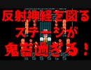 【マリオメーカー2】世界のコースで戯れる　#19【ゲーム実況】