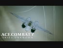 【エースコンバット7】X-02S ストライク・ワイバーン