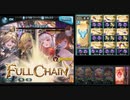 【グラブル】初日に天したビカラお試し、ちょい解説付き[ヘクトル]