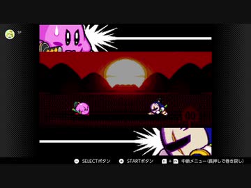 【星のカービィSDX】◆新春！刹那の見斬り対決◆2020開幕版①