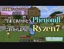 【Minecraft】 方向音痴のマインクラフト Season8 Part1 【ゆっくり実況】