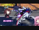 【EXVS2】へたっぴ茜の突撃小隊  番外:年末ストライク編【VOICEROID実況】