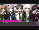 【ゆっくりTRPG】投稿者達のダンロンCoC　その１５(終)