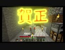 【実況】ゲームの世界で療養中Part5【Minecraft】