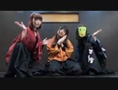 【you×めい×華夢姫】オノマトペテン師【踊ってみた】
