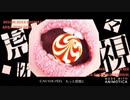[作業用BGM] 私欲的歌い手ノンストップメドレー 其ノ参