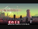 【Kenshi】不幸村 妖刀不幸三姉妹 その３８