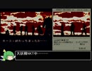 PS版フロントミッション1ST　OCU編RTA　7時間3分22秒　Part14/14(終)