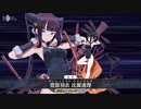 【FGO】「楊貴妃」宝具霓裳羽衣 比翼連理【Fate/Grand Order】