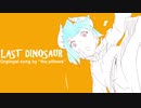 【演奏して歌ってみた】LAST DINOSAUR / the pillows