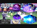 【ポケモン剣盾】お正月だよ、ゆびをふる大合戦SP2020【ゆっくり】