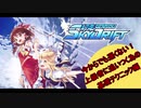 【幻走スカイドリフト】上級者に追いつくためのテクニック解説動画