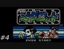 『メダロット』を普通にプレイ(part4)