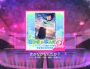 スクフェス　さかなかなんだか？  [MASTER]