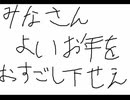 正月福袋買いに行こうとしてる奴が浮かれて計画とか立てる系の動画