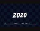 冷やし2020