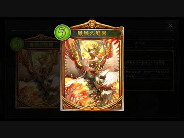 【シャドバ新年】　お　と　し　だ　ま　Ver.2020【シャドウバース/ Shadowverse】