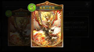 【シャドバ新年】　お　と　し　だ　ま　Ver.2020【シャドウバース/ Shadowverse】