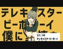 〜あけおめ〜 ショタカテさんの1年のまとめ