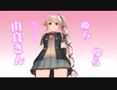 【ＭＭＤ艦これ】ゆらゆら由良さん ２２話 サンタボール、再び