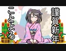 【ポケモン剣盾】 対戦ゆっくり実況009 謹賀新年 グレイシア始め