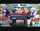 勇者が往く！　FGOガチャの時間だオラァ！　part29