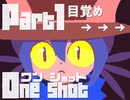 【One shot】ミーは救世主ニコ。part1 【ごーぐる】