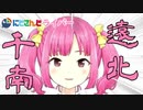 宇宙戦艦あちきた