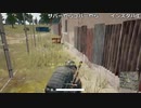 【OPR】布団ちゃんのPUBG part530【2017/10/31】