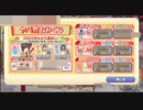 ガルシン正月イベヤバ式ガチャ