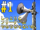【ひもろぎのうた】ホラーとは知らずに初見プレイpart1