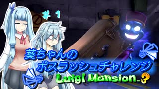 人気の ルイージマンション３ 動画 1 3本 2 ニコニコ動画