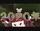 MoE 2020年 尼橋ダイブ P鯖