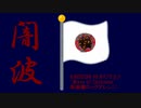 続続続・和風キングダムハーツ
