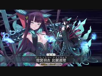 Fate/Grand Order　宝具のBGMを変えてみた part87