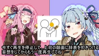 【VOICEROID劇場】琴葉姉妹と新年のご挨拶【自己紹介】