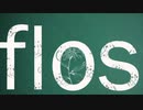 【歌ってみた】flos【土野こずえ】
