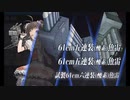 ポンコツアンドロイド提督が逝く艦これ2019秋イベE6-2甲