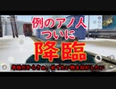 【絶対に名前を言ってはいけない新年】仲の悪い2人組が荒野行動をゲーム実況プレイ！【Part.9】