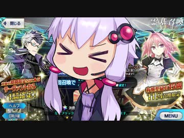 【FGOガチャ】2020年_新年一発目の運試し～お正月福袋召喚～