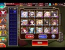 千年戦争アイギス 魔神降臨ミッション：通天教主Lv16【☆3×加護なし】