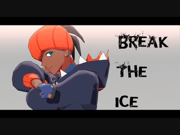 Break the ice【自作モデル】